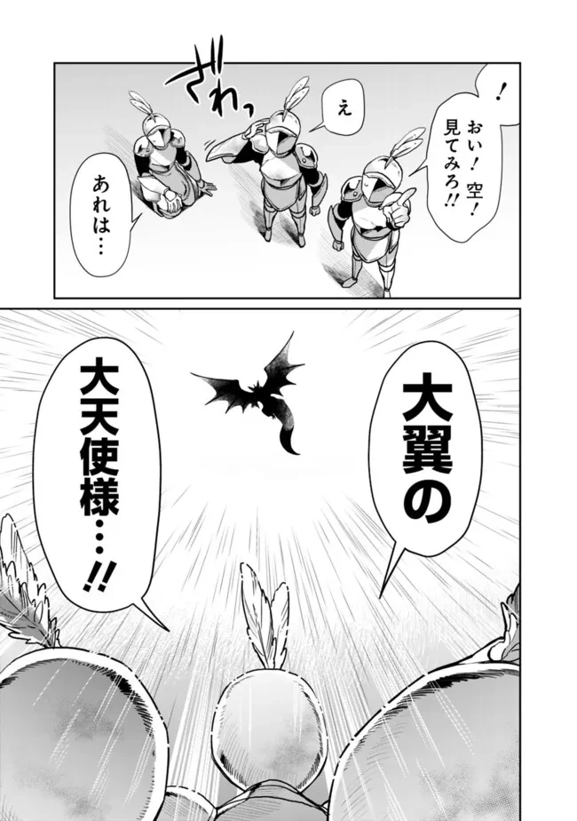 報われなかった村人A、貴族に拾われて溺愛される上に、実は持っていた伝説級の神スキルも覚醒した 第22話 - 7