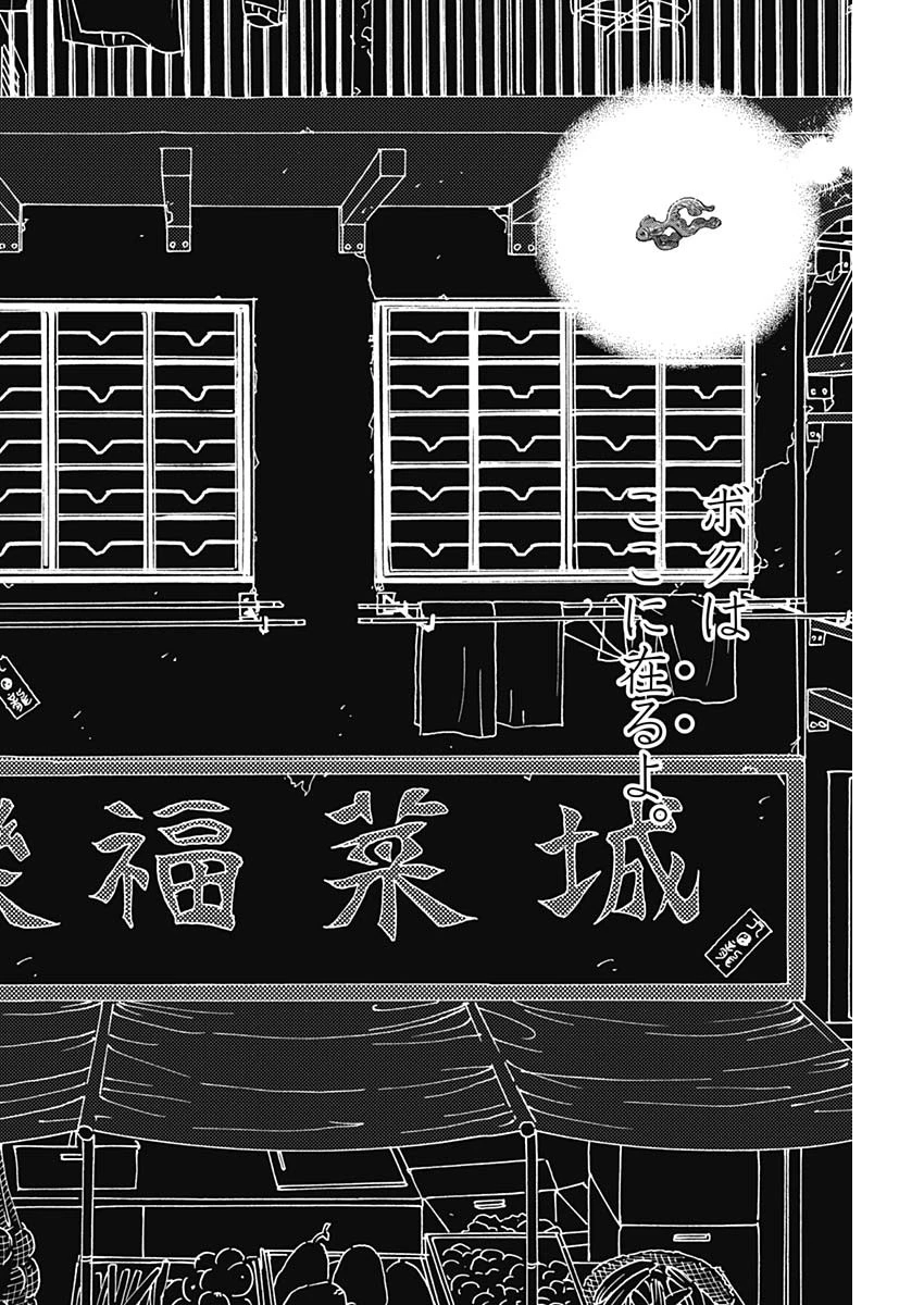 クーロんジぇネりッくロまンす 第90話 - 16