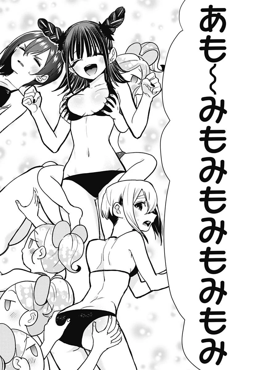 君のことが大大大大大好きな100人の彼女 第190話 - 16