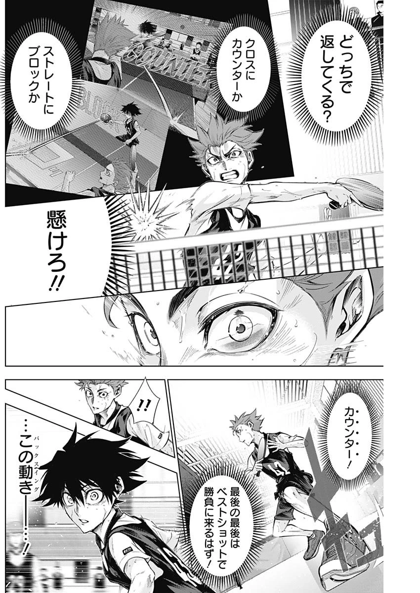 終わらないヨスガ 第17話 - 2