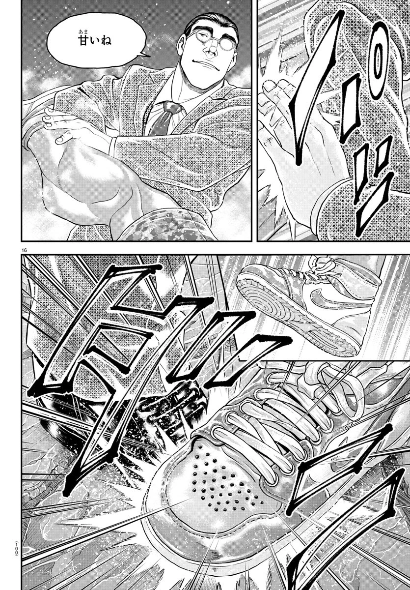 漫画 ゆうえんち-バキ外伝 第31話 - 17