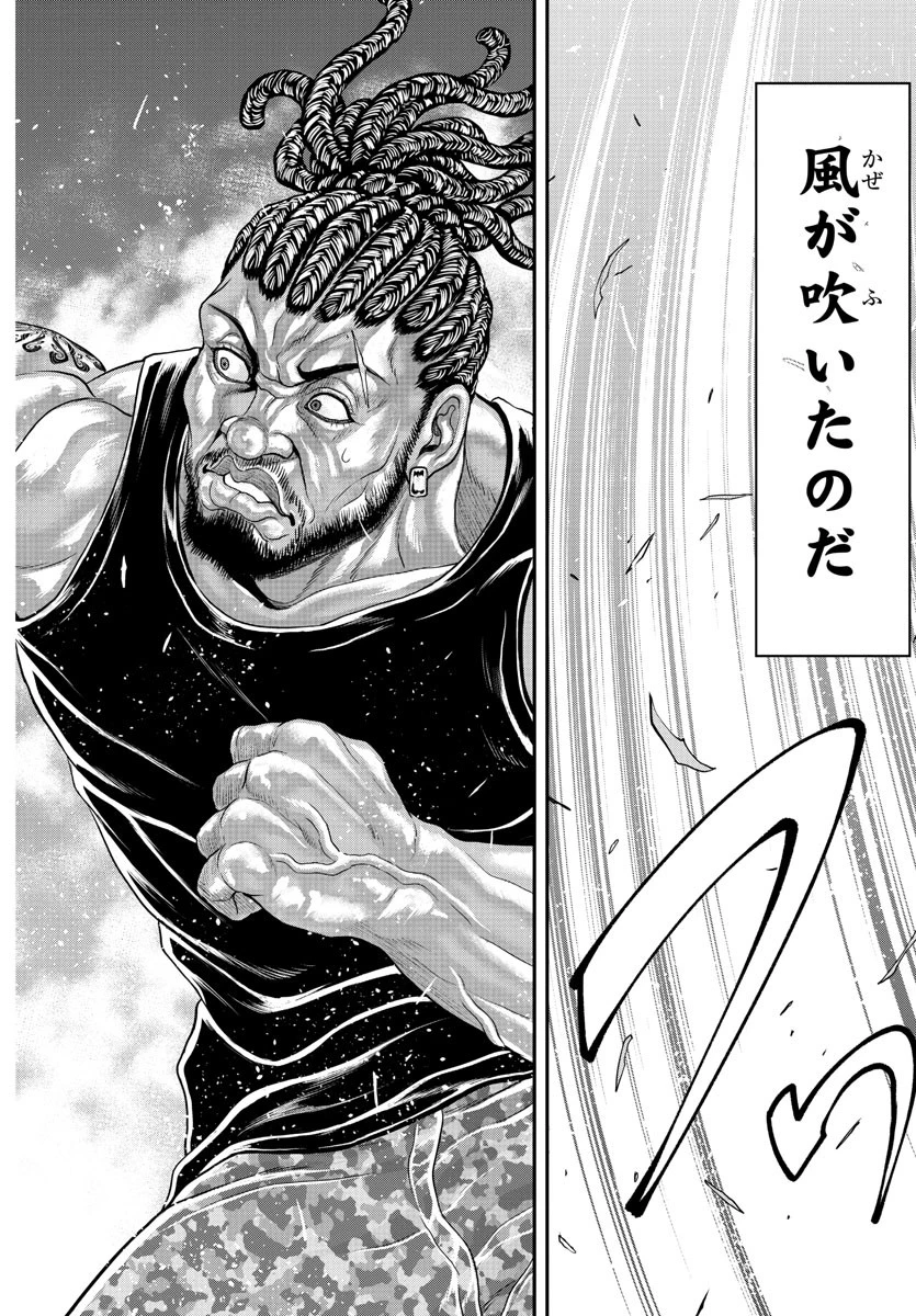 漫画 ゆうえんち-バキ外伝 第31話 - 19