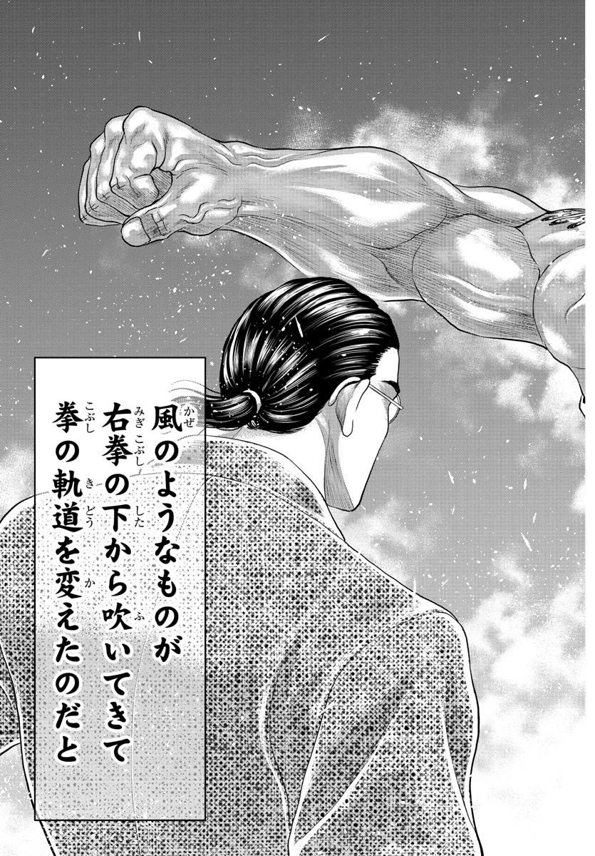 漫画 ゆうえんち-バキ外伝 第31話 - 20