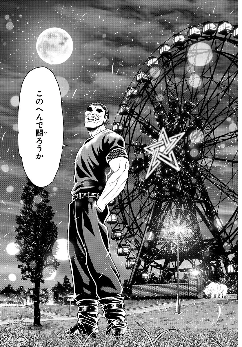 漫画 ゆうえんち-バキ外伝 第31話 - 36