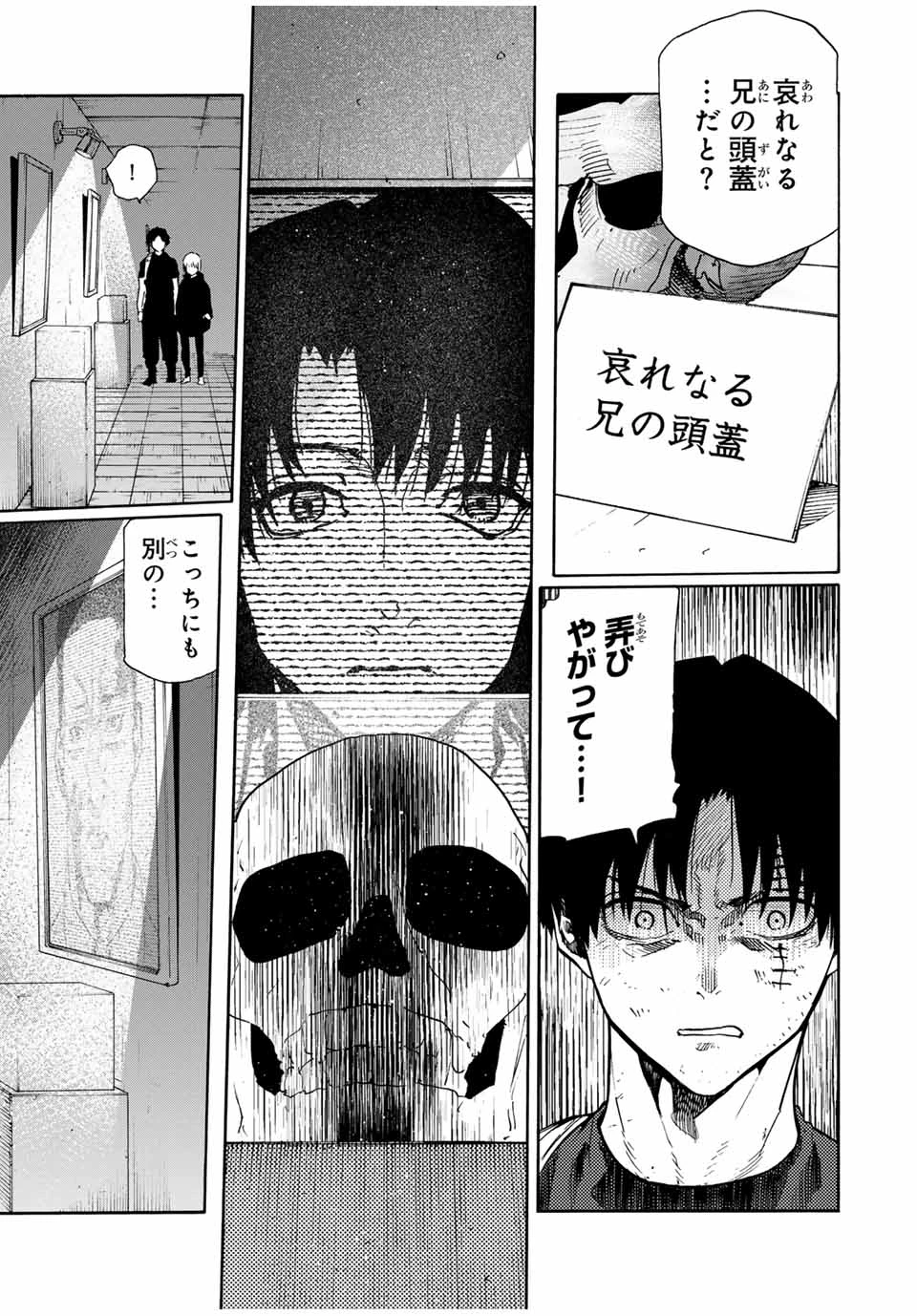 十字架のろくにん 第180話 - 7