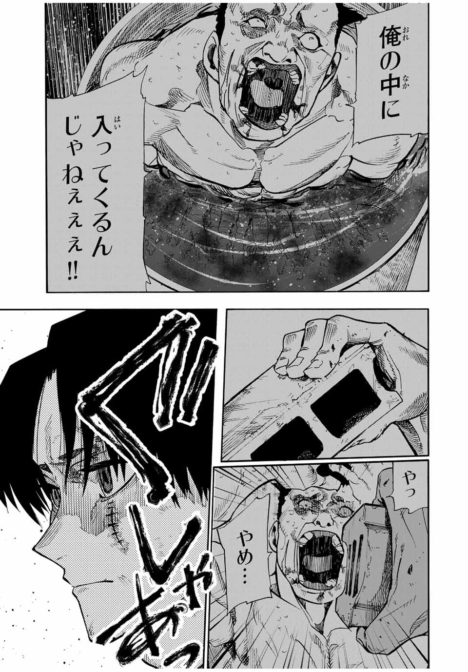 十字架のろくにん 第180話 - 13