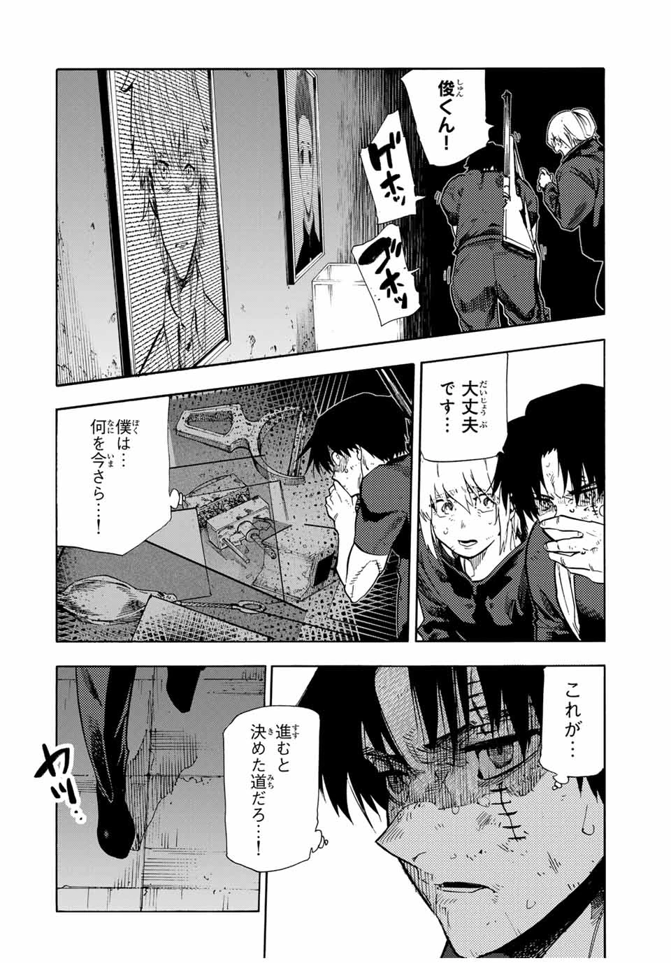 十字架のろくにん 第180話 - 18