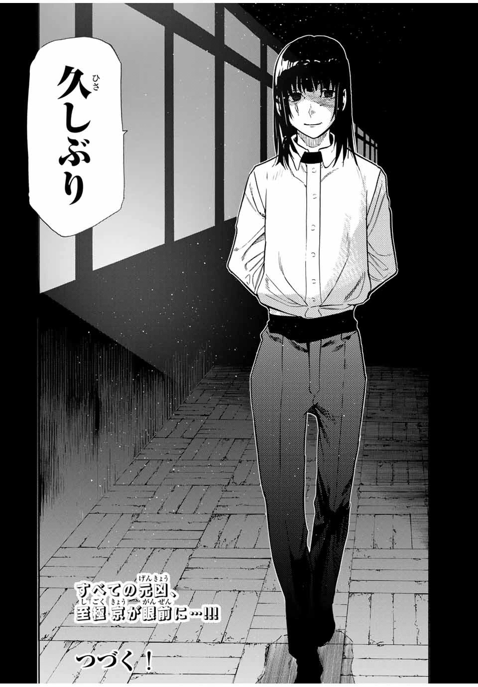 十字架のろくにん 第180話 - 20