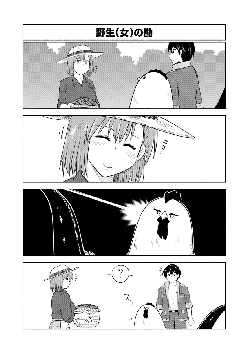 前略、山暮らしを始めました。 第25話 - 5