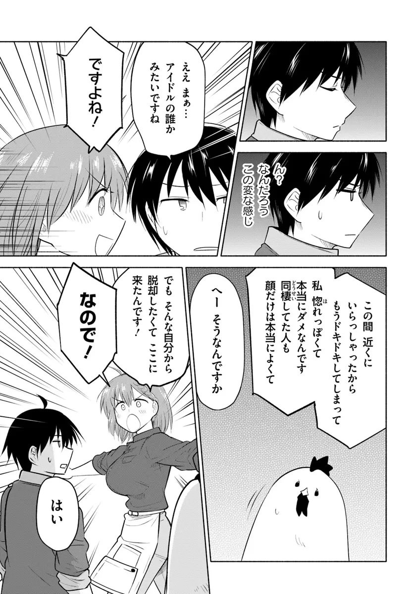 前略、山暮らしを始めました。 第25話 - 11