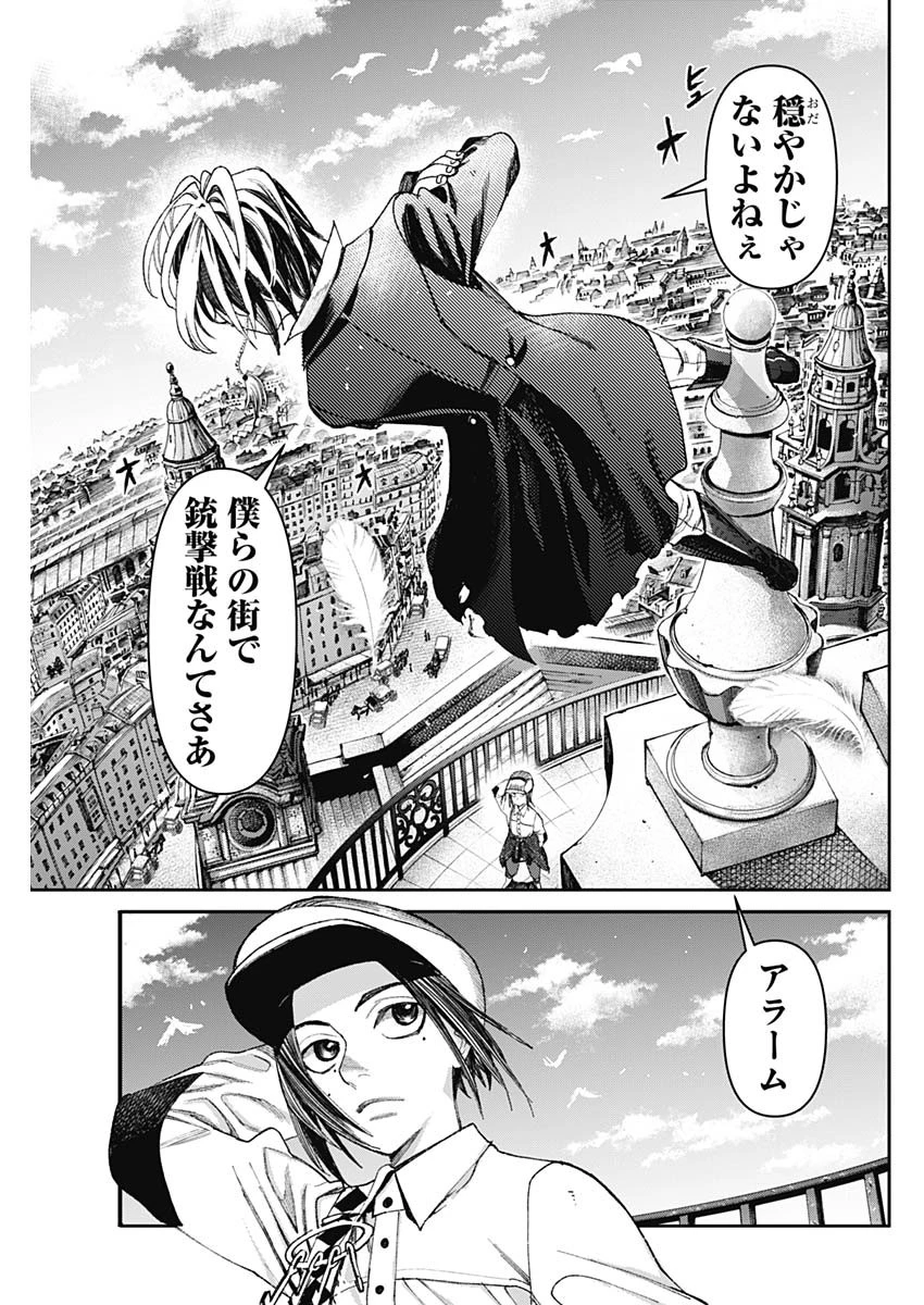 ガス灯野良犬探偵団 第50話 - 17