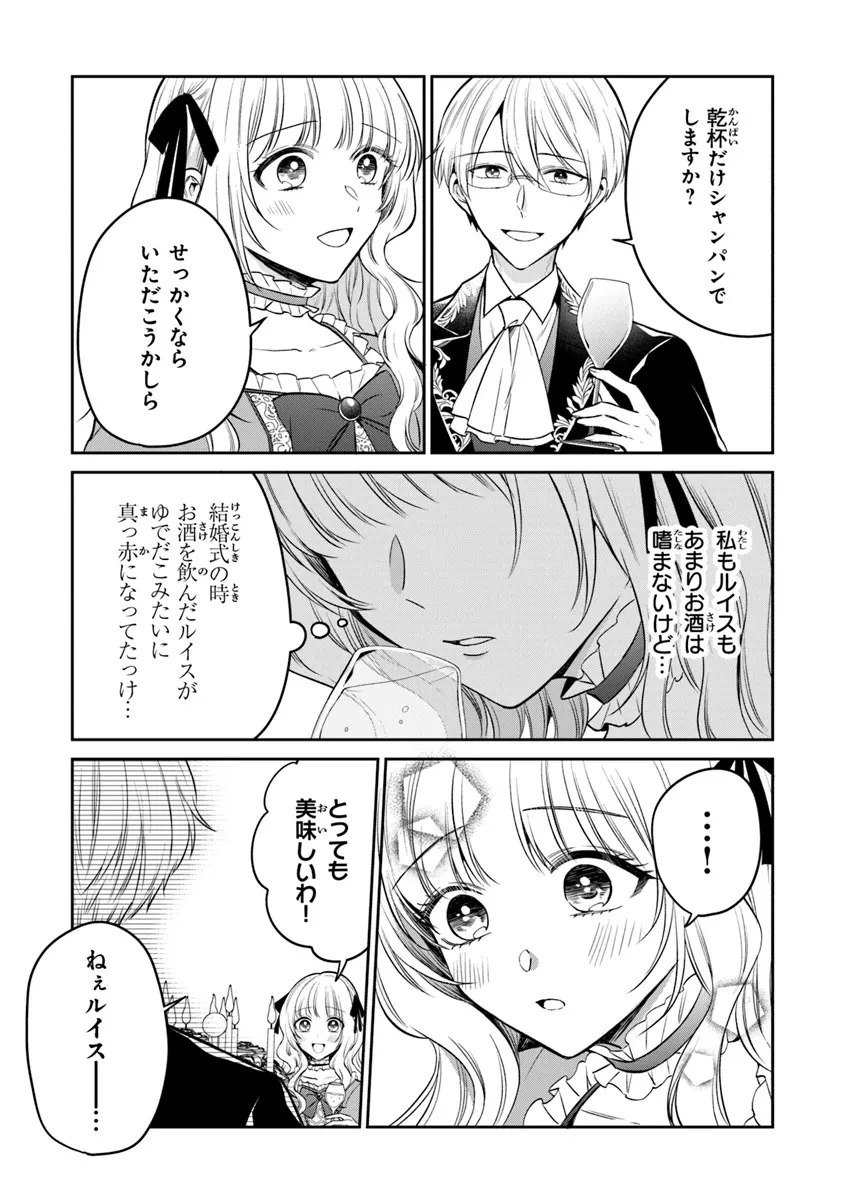 義妹が聖女だからと婚約破棄されましたが、私は妖精の愛し子です 第24話 - 15