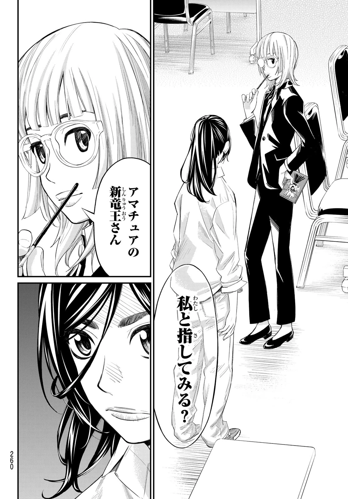 盤上のオリオン 第31話 - 10