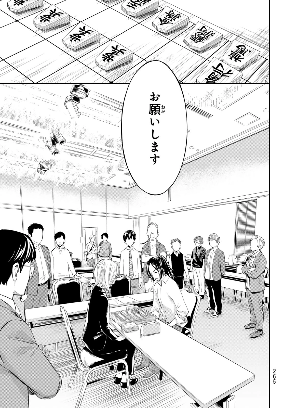 盤上のオリオン 第31話 - 15