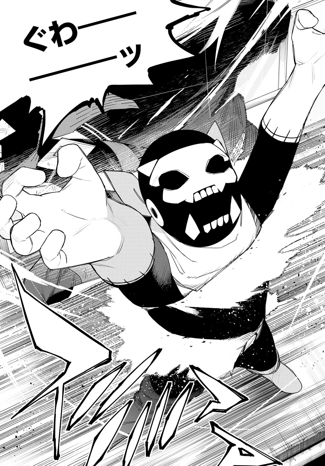 戦隊大失格 第154話 - 14