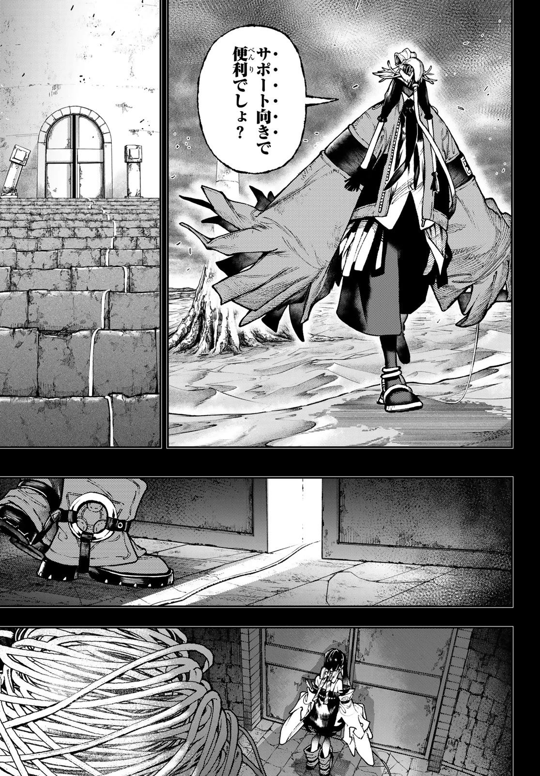 ガチアクタ 第110話 - 5