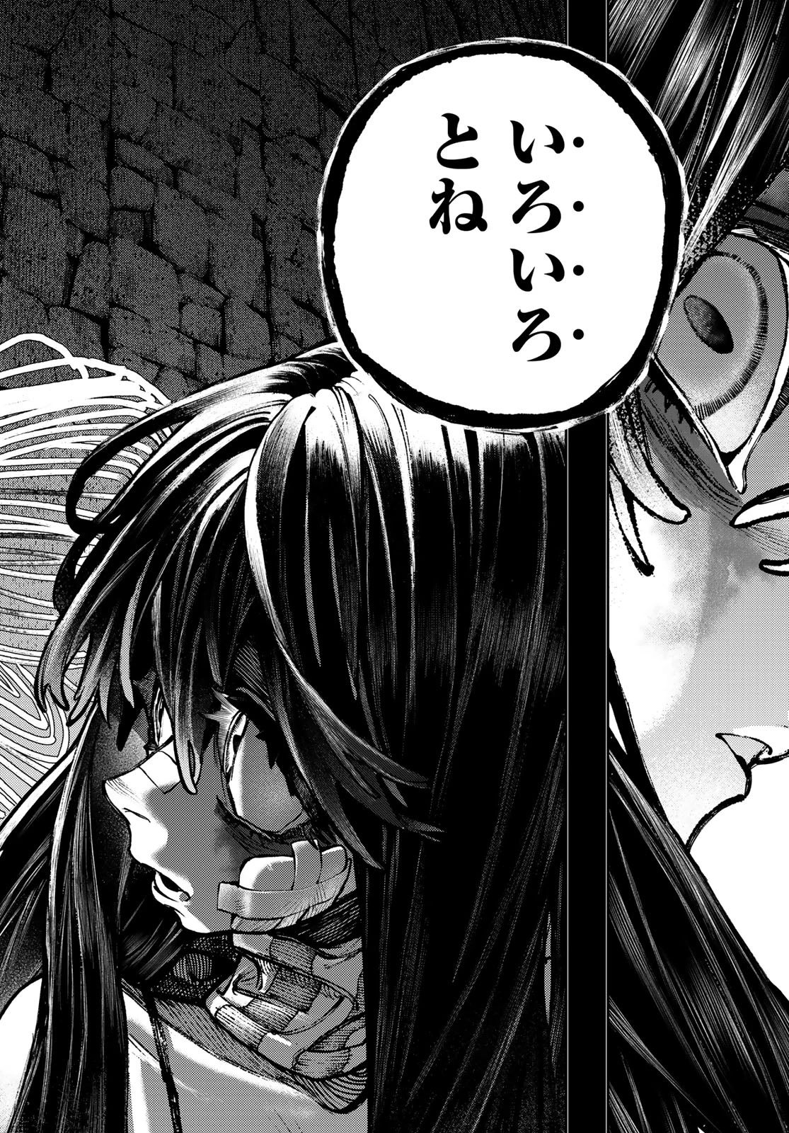 ガチアクタ 第110話 - 6