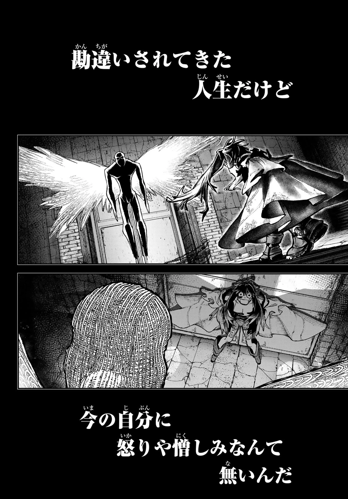 ガチアクタ 第110話 - 8