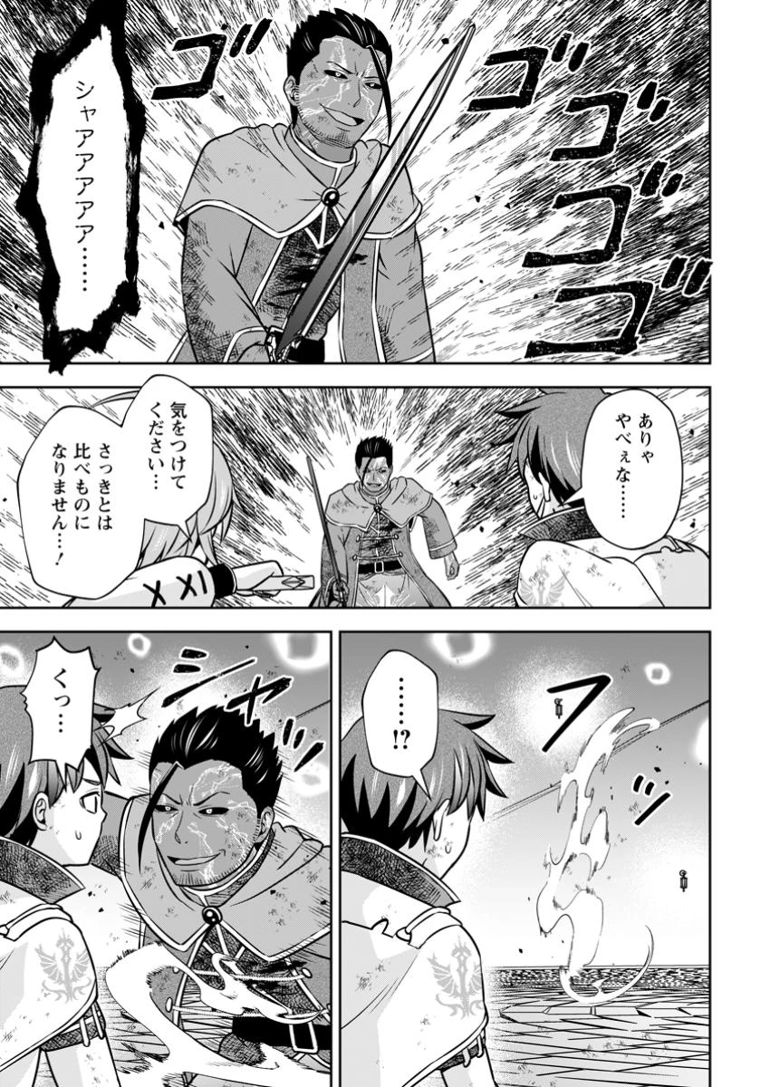 おい、外れスキルだと思われていた《チートコード操作》が化け物すぎるんだが。 第24話 - 5