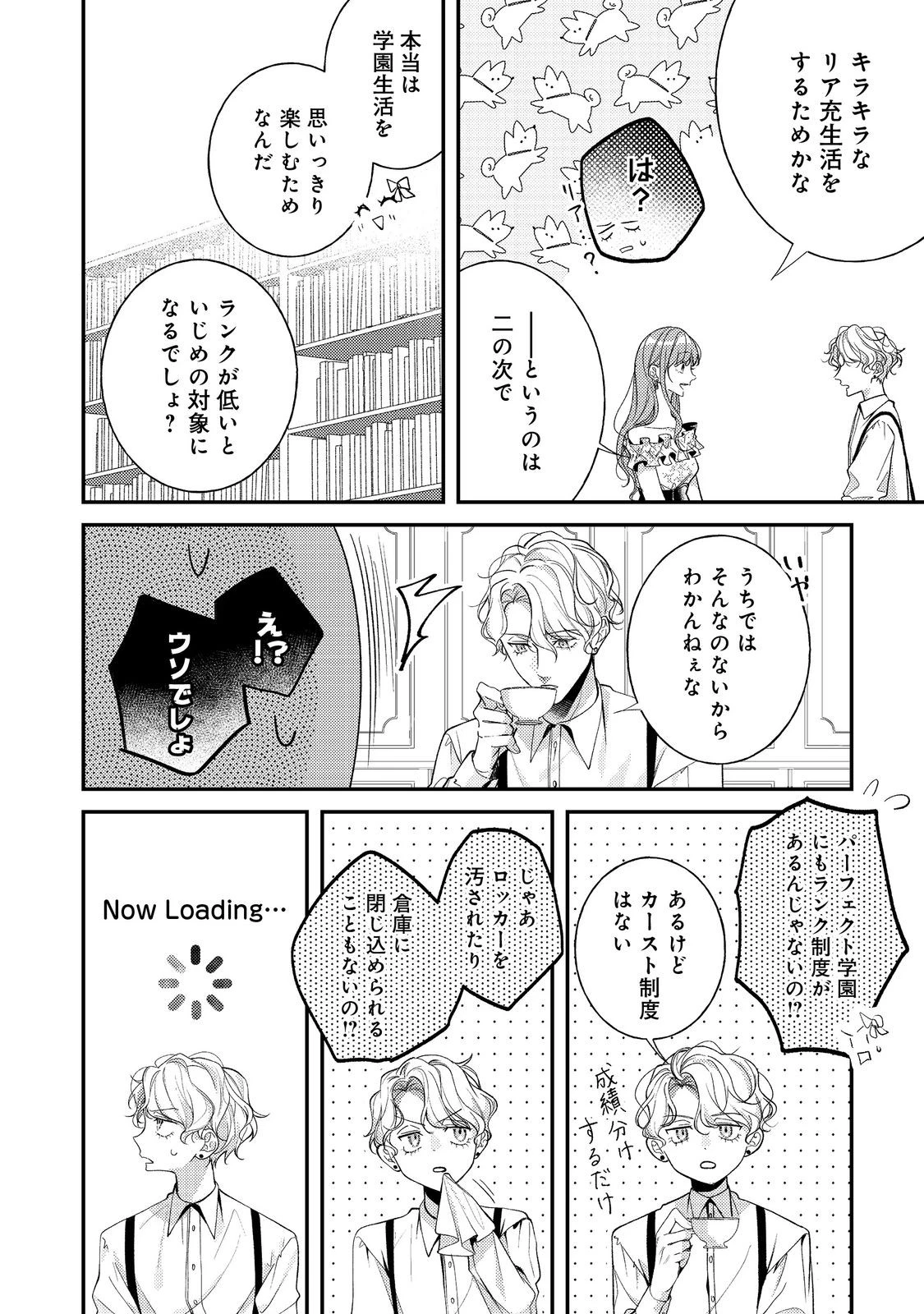 バッドエンド目前のヒロインに転生した私、今世では恋愛するつもりがチートな兄が離してくれません！？＠COMIC 第26話 - 6