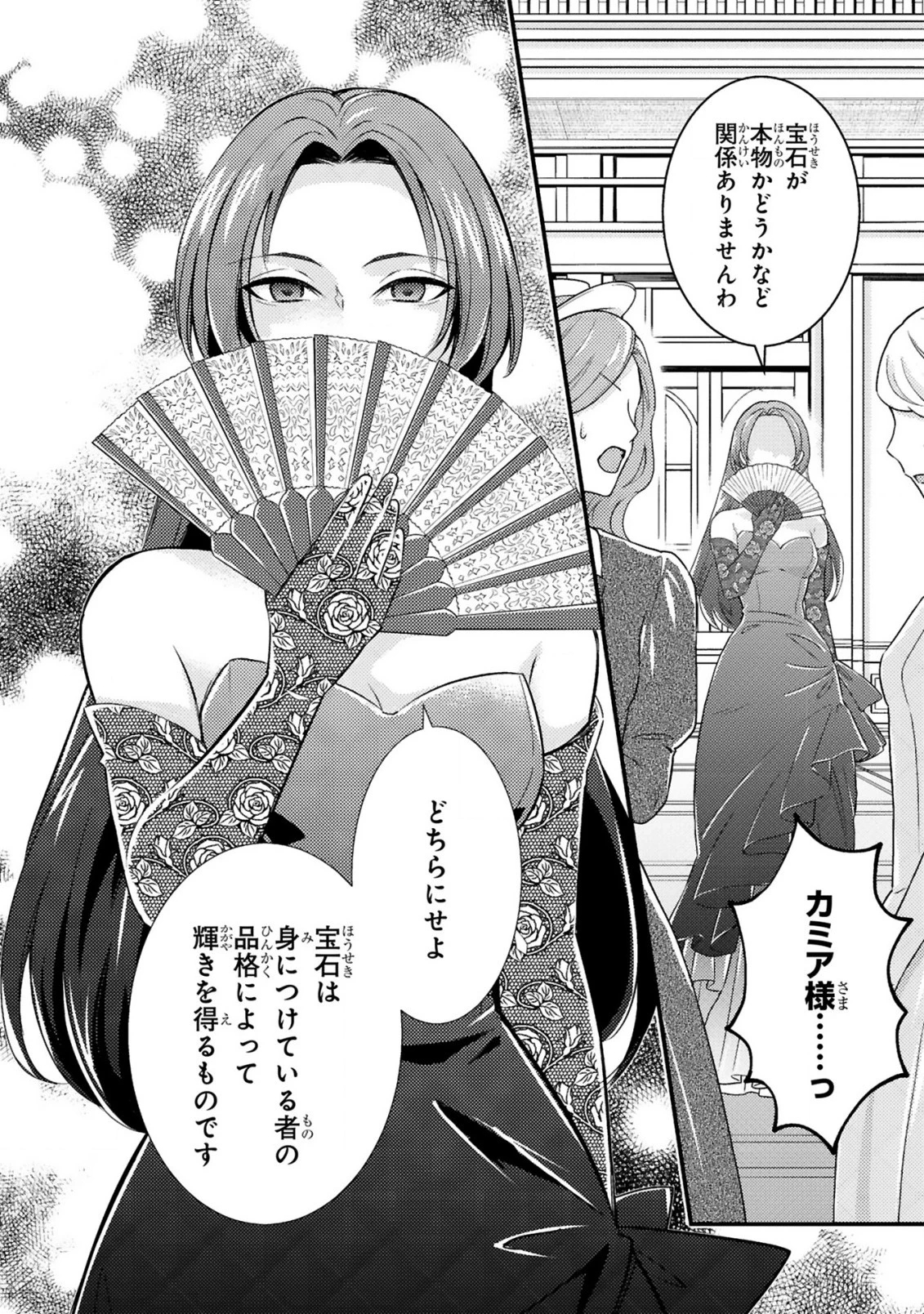 愛になるまであと何日？～偽装婚約のはずなのに、上級騎士になった幼なじみが溺愛してきます～ 第3話 - 7