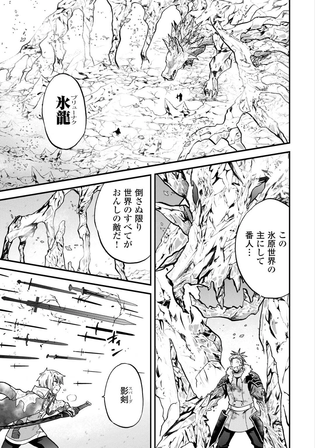 前世は剣帝。今生クズ王子 第45話 - 3