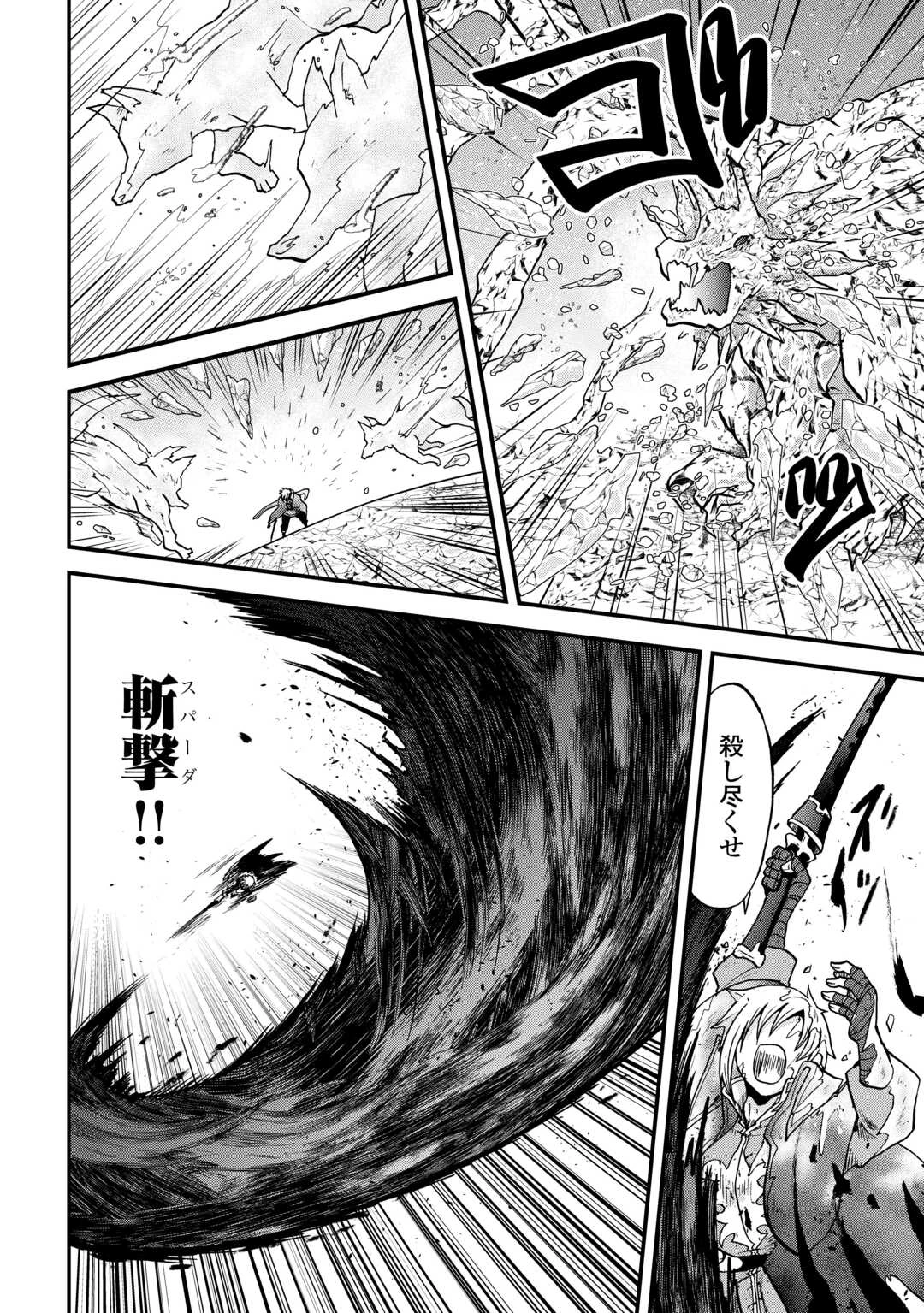 前世は剣帝。今生クズ王子 第45話 - 4