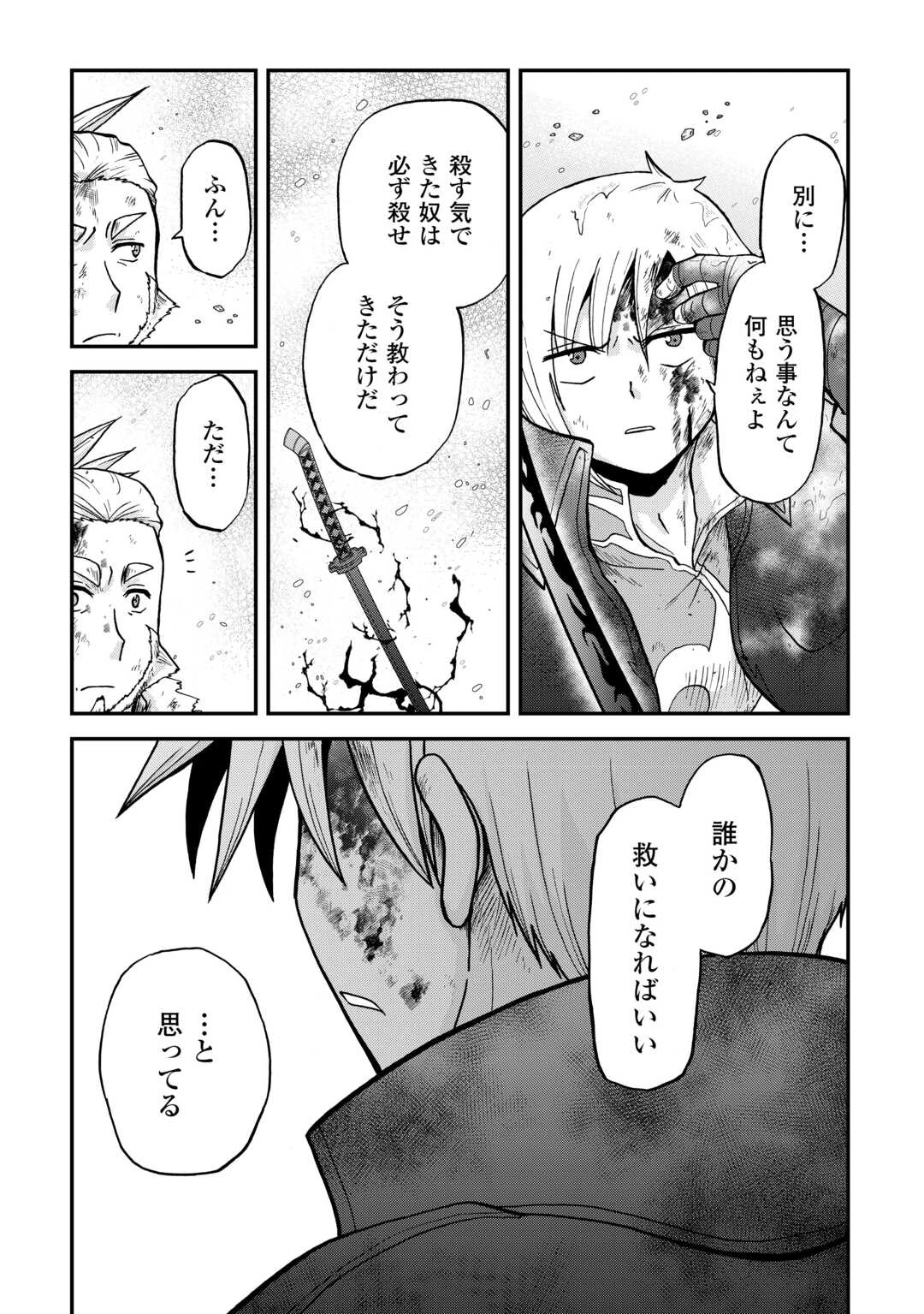 前世は剣帝。今生クズ王子 第45話 - 8