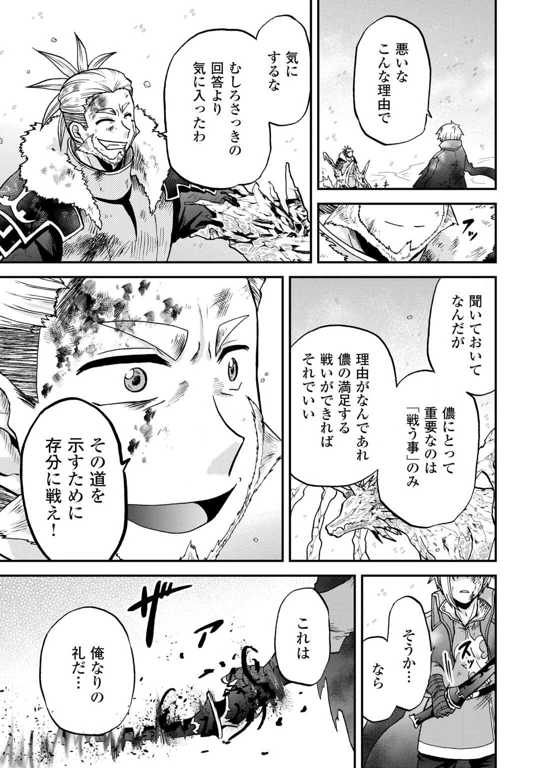 前世は剣帝。今生クズ王子 第45話 - 11