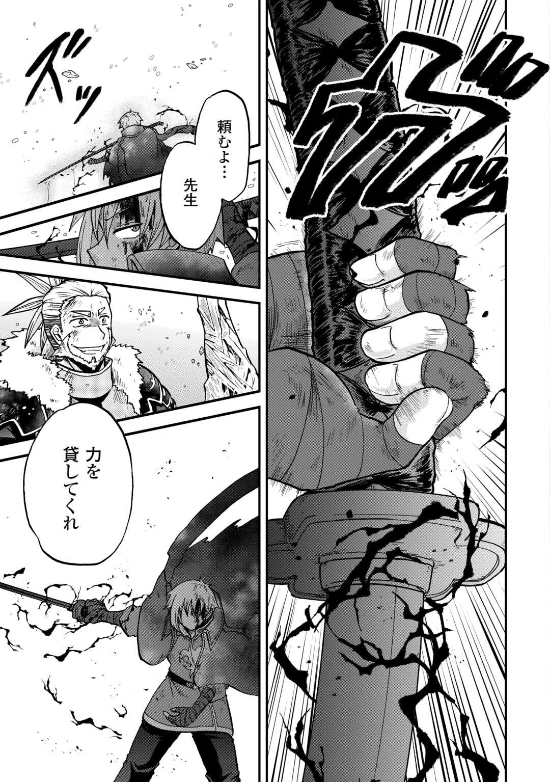 前世は剣帝。今生クズ王子 第45話 - 15