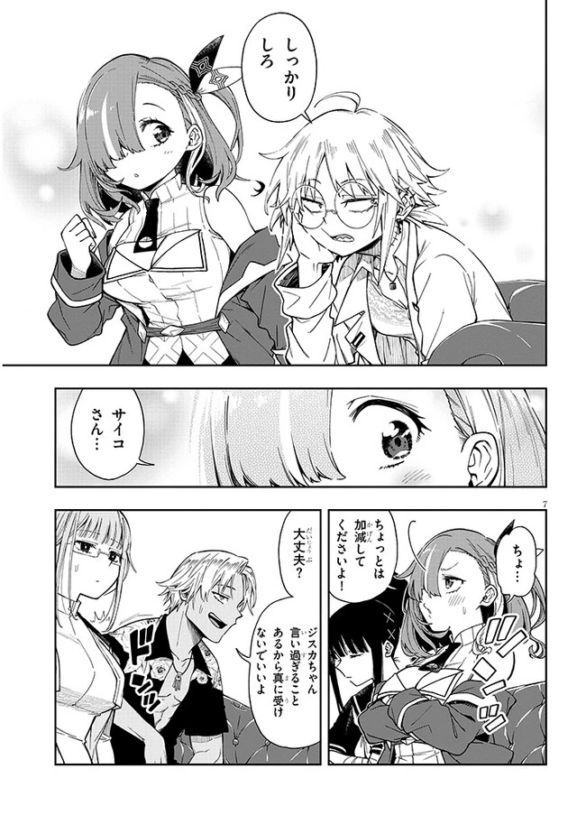 我が焔炎にひれ伏せ世界　ep.1 魔王城、燃やしてみた 第5話 - 7