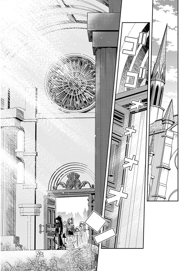 我が焔炎にひれ伏せ世界　ep.1 魔王城、燃やしてみた 第5話 - 15