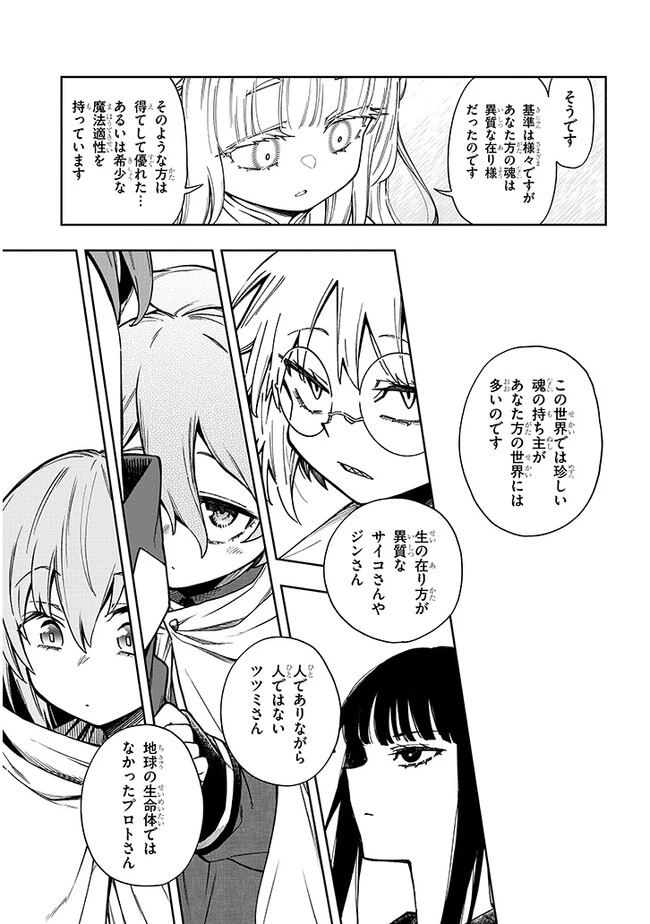 我が焔炎にひれ伏せ世界　ep.1 魔王城、燃やしてみた 第5話 - 19