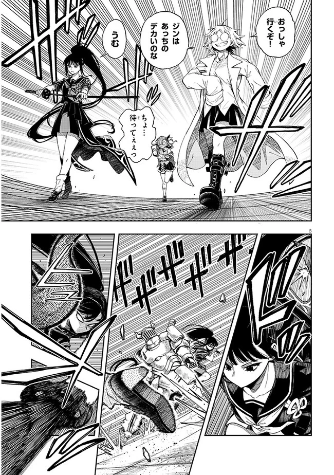 我が焔炎にひれ伏せ世界　ep.1 魔王城、燃やしてみた 第4話 - 5