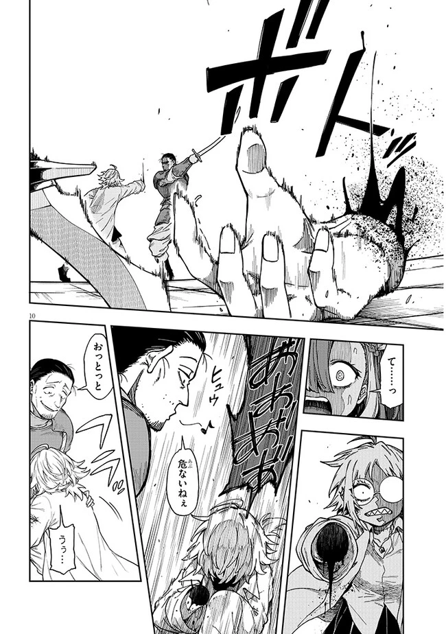 我が焔炎にひれ伏せ世界　ep.1 魔王城、燃やしてみた 第4話 - 10