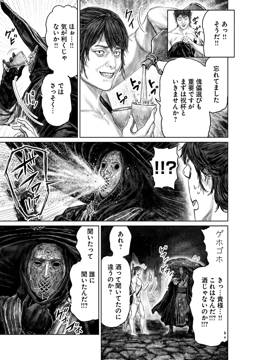 ELDEN RING 黄金樹への道 第50話 - 5