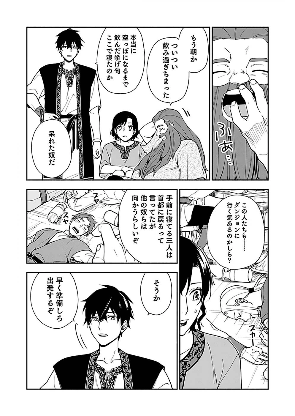 勇者の母ですが、魔王軍の幹部になりました。 第9話 - 22