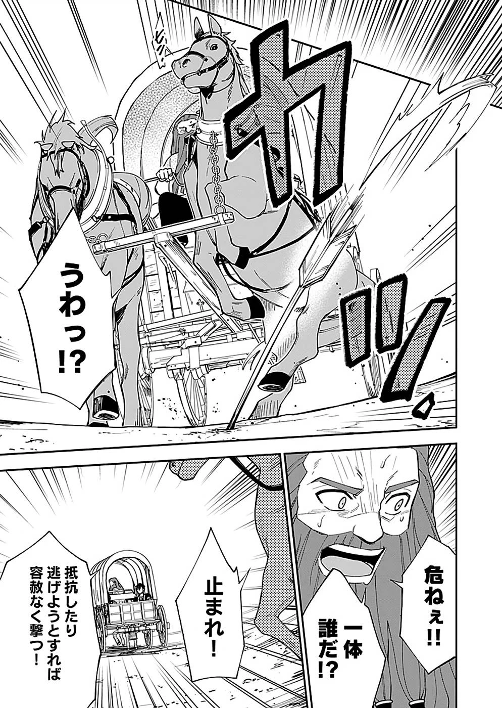 勇者の母ですが、魔王軍の幹部になりました。 第9話 - 29