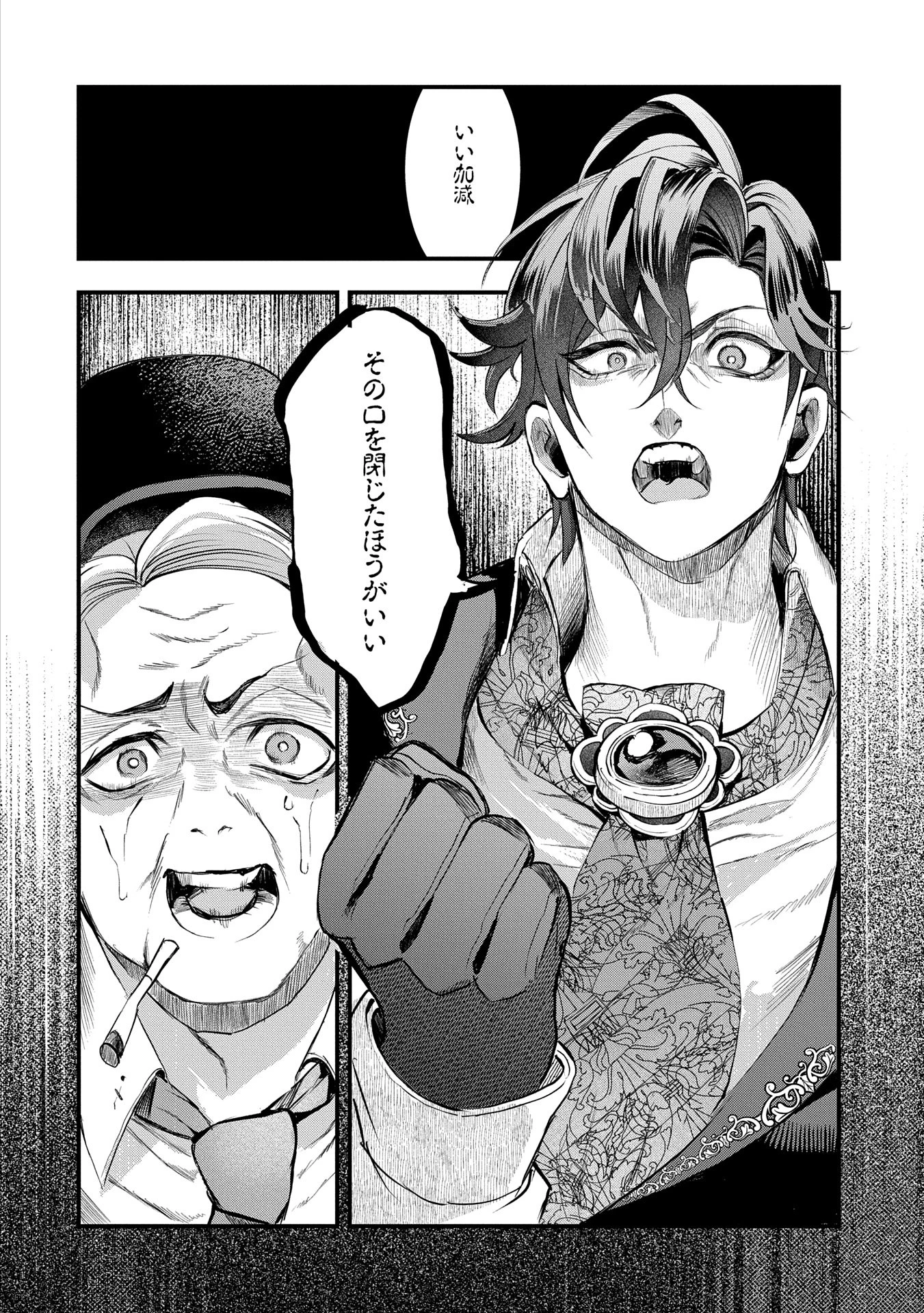 婚約者様には運命のヒロインが現れますが、暫定婚約ライフを満喫します！ にゃーん 第6話 - 28