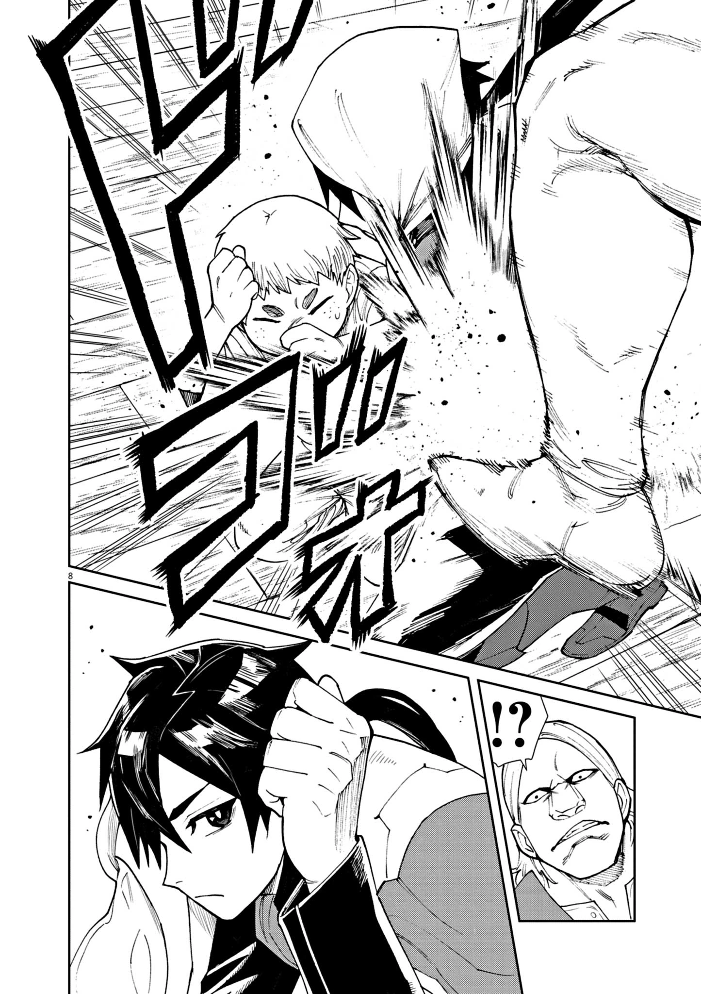 ゲーム悪役貴族に転生した俺は、チート筋肉で無双する 第4話 - 8