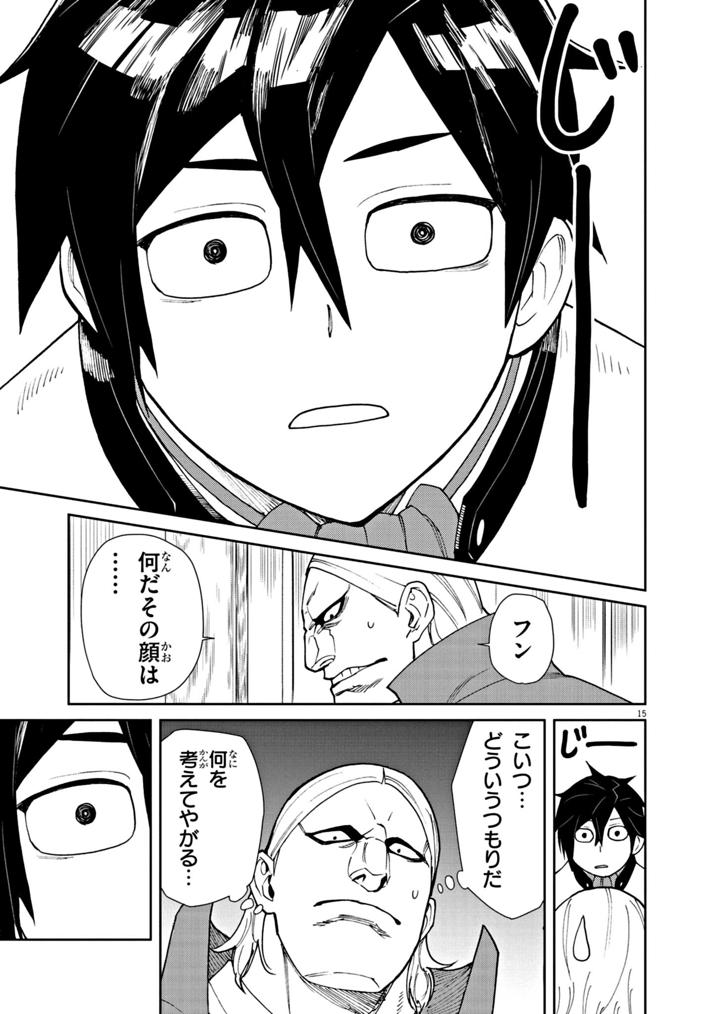 ゲーム悪役貴族に転生した俺は、チート筋肉で無双する 第4話 - 15