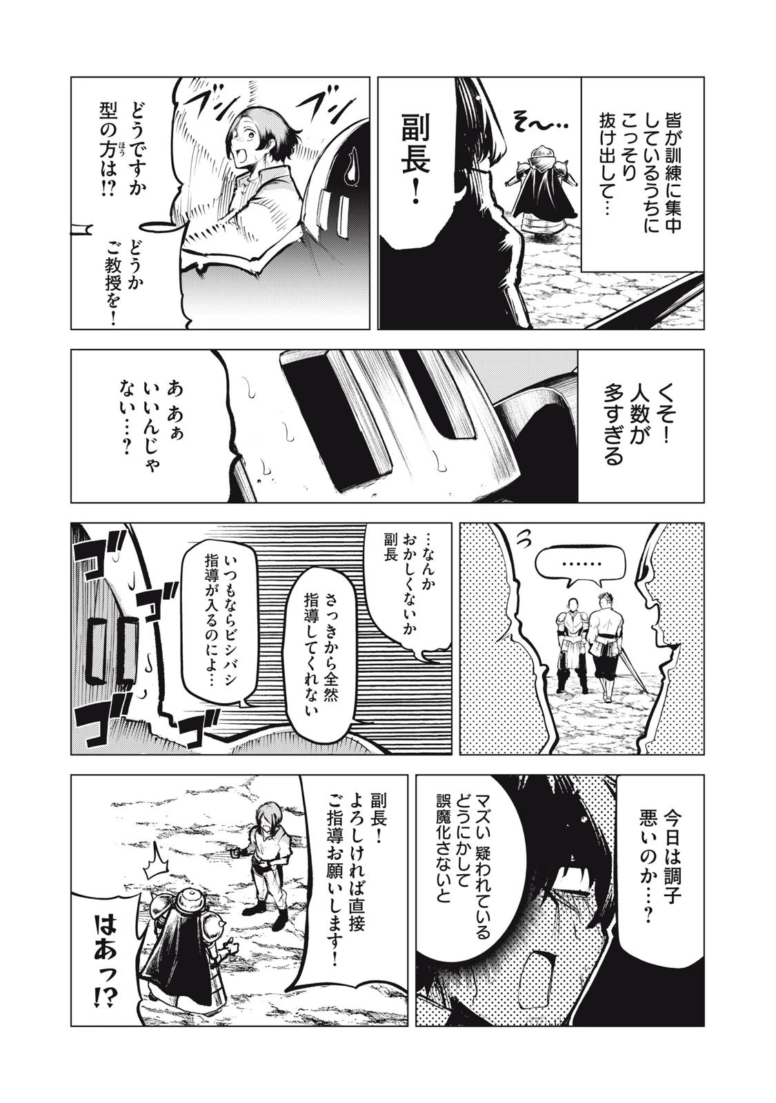 国を追われた竜師さん、拾われた隣国でうっかり無双してしまう。〜弱小国家が大陸最強の竜の楽園になるまで〜 第10話 - 7