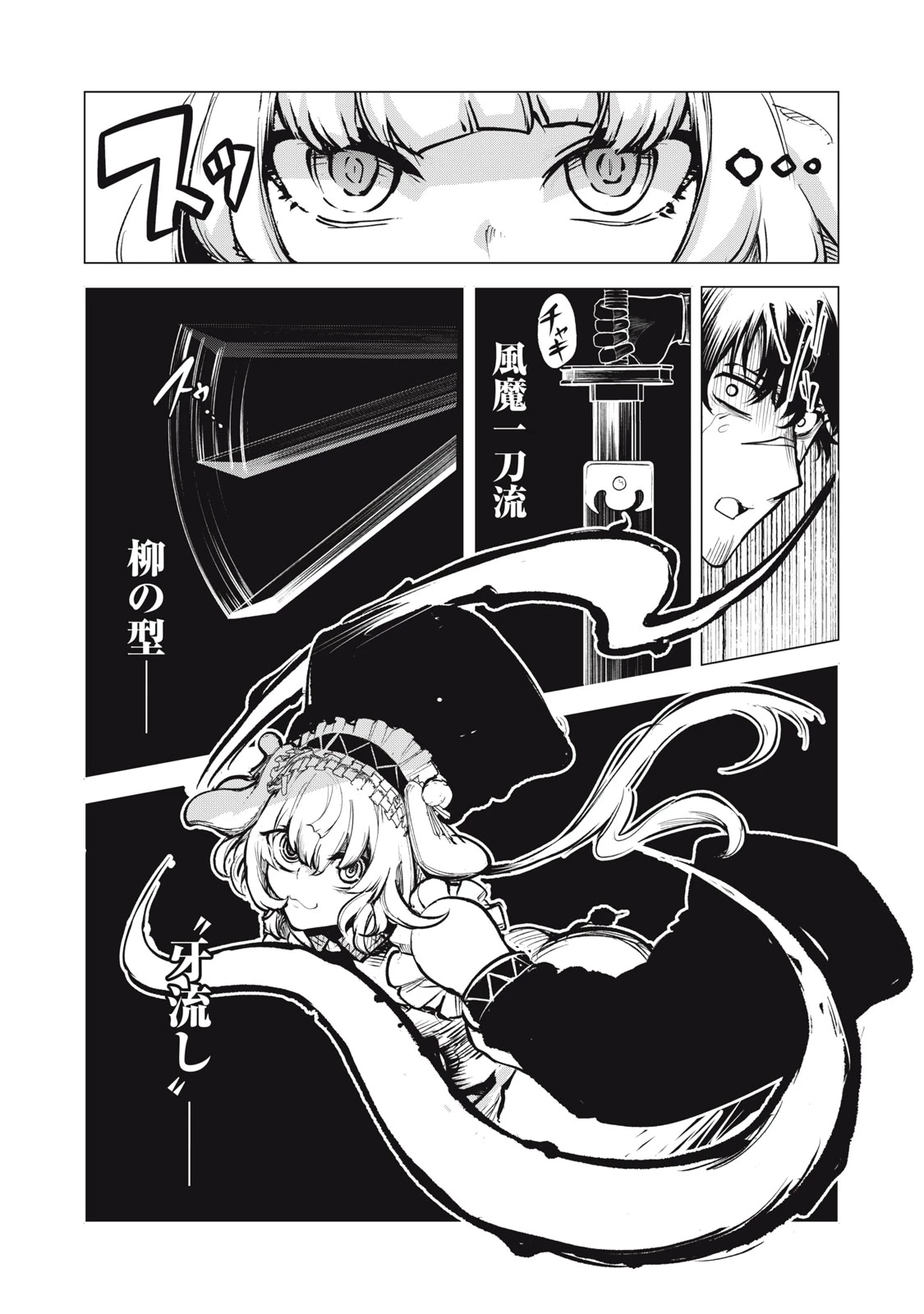 国を追われた竜師さん、拾われた隣国でうっかり無双してしまう。〜弱小国家が大陸最強の竜の楽園になるまで〜 第10話 - 9