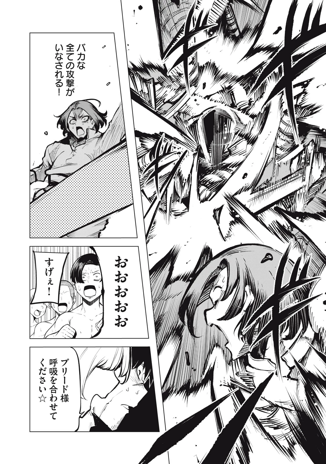 国を追われた竜師さん、拾われた隣国でうっかり無双してしまう。〜弱小国家が大陸最強の竜の楽園になるまで〜 第10話 - 10