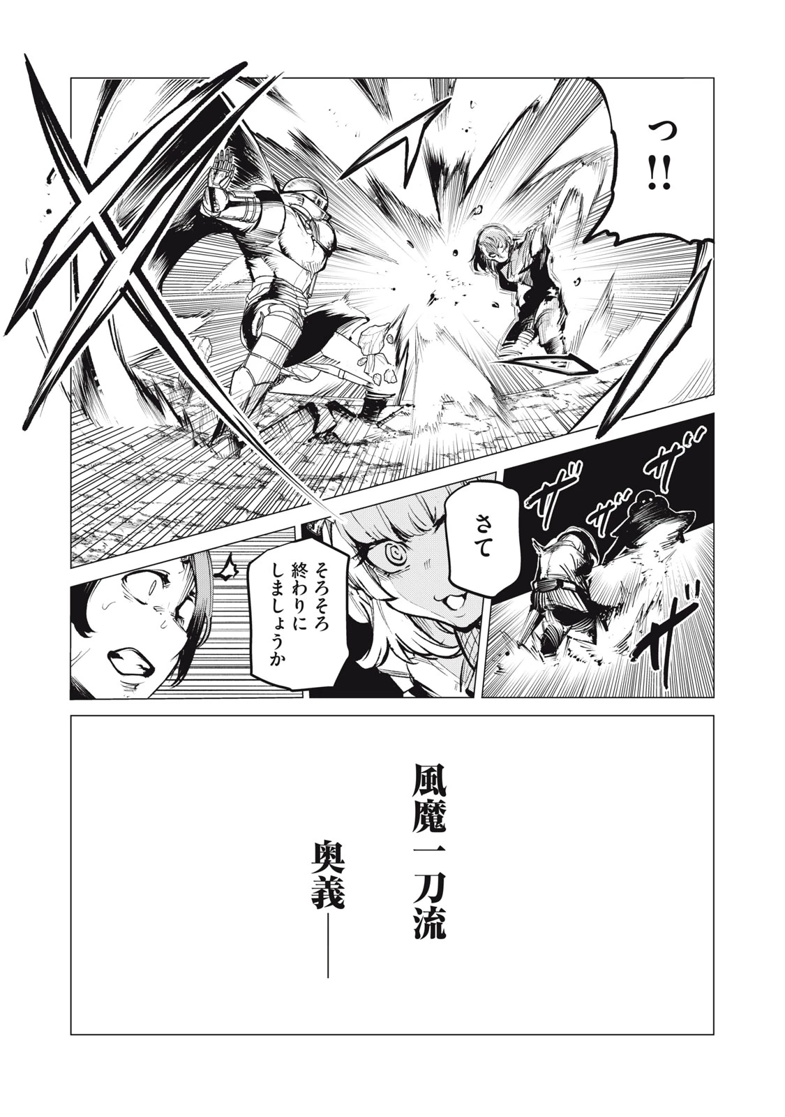 国を追われた竜師さん、拾われた隣国でうっかり無双してしまう。〜弱小国家が大陸最強の竜の楽園になるまで〜 第10話 - 11