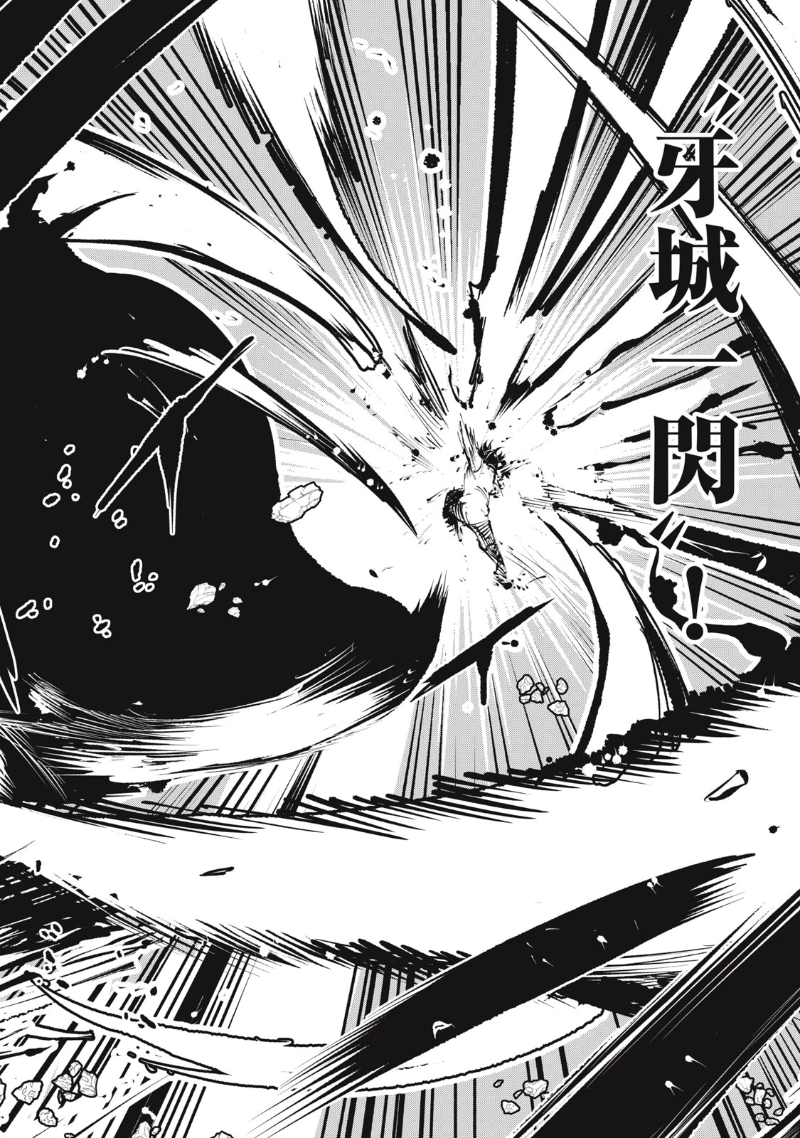 国を追われた竜師さん、拾われた隣国でうっかり無双してしまう。〜弱小国家が大陸最強の竜の楽園になるまで〜 第10話 - 12