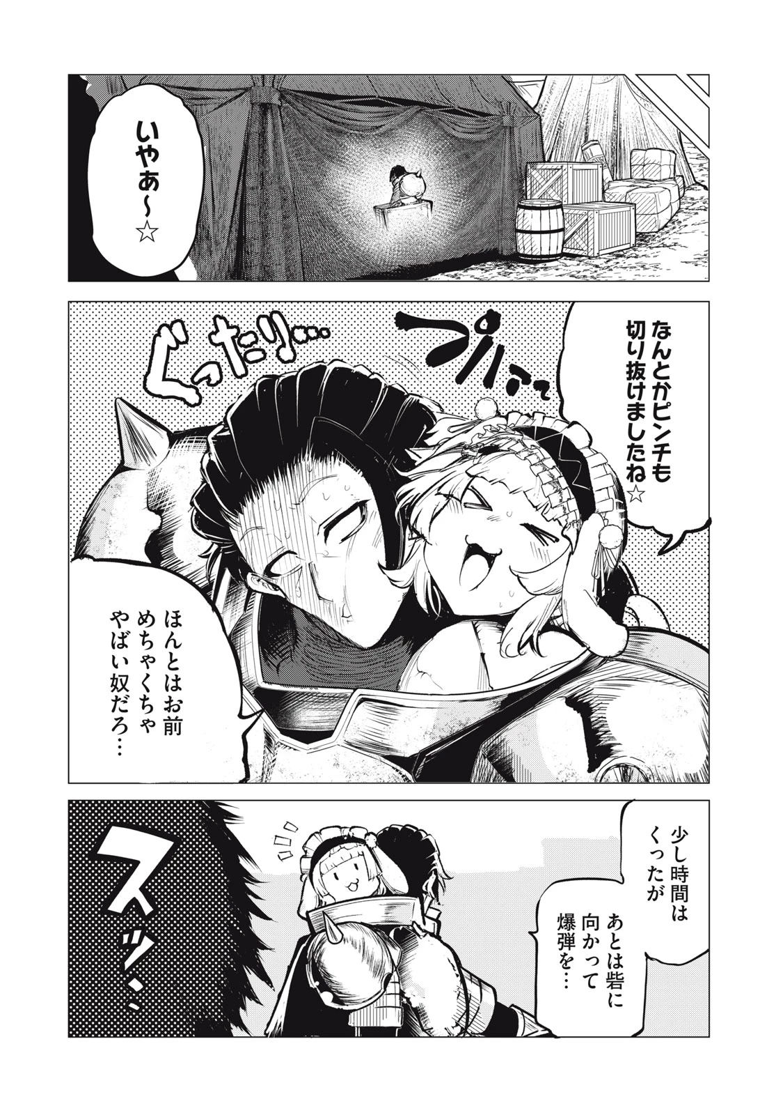 国を追われた竜師さん、拾われた隣国でうっかり無双してしまう。〜弱小国家が大陸最強の竜の楽園になるまで〜 第10話 - 15