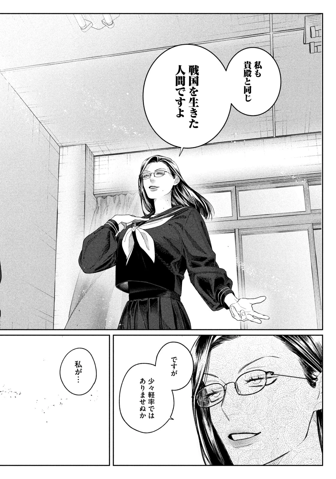織田ちゃんと明智くん 第5話 - 18