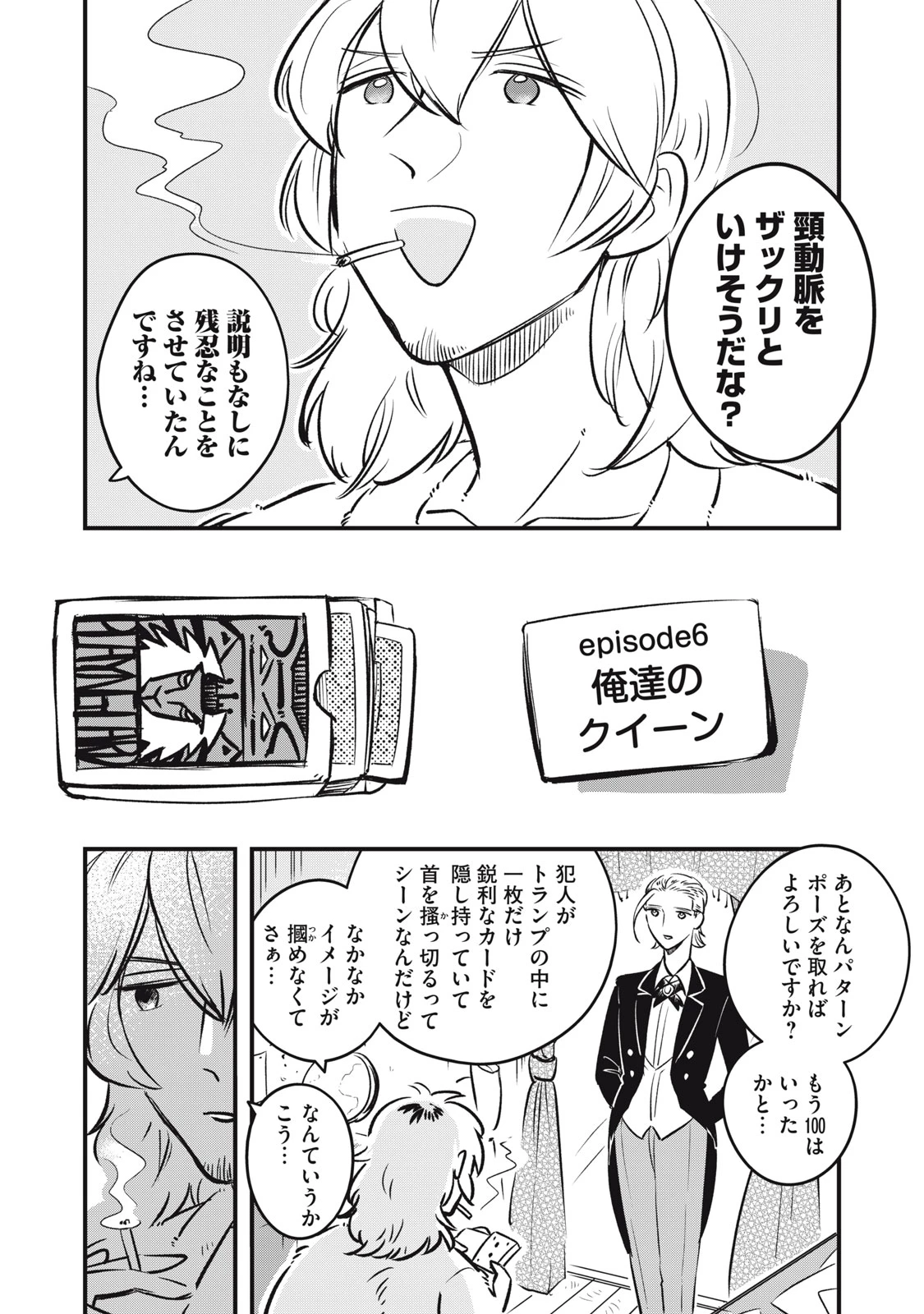 本好きの没落令嬢、小説家をお手伝いする。 第6話 - 2