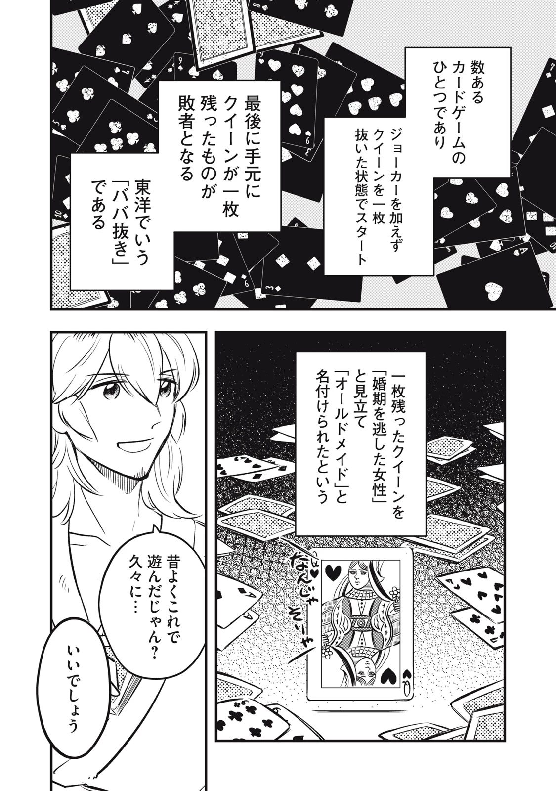 本好きの没落令嬢、小説家をお手伝いする。 第6話 - 10
